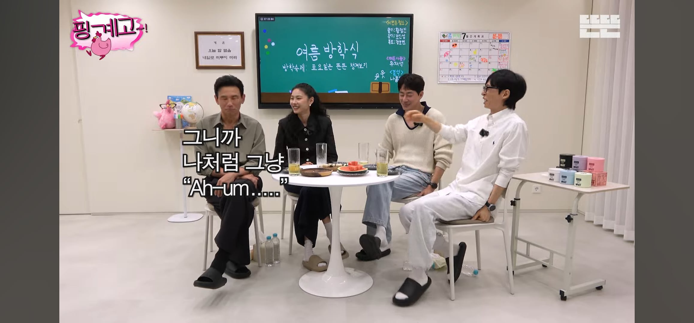[핑계고] 조인성: 어떤 사람은 영어가 들려.. 근데 어떤 사람은 영어가