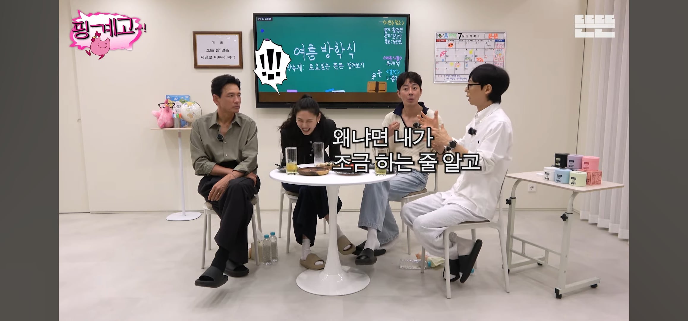 [핑계고] 조인성: 어떤 사람은 영어가 들려.. 근데 어떤 사람은 영어가