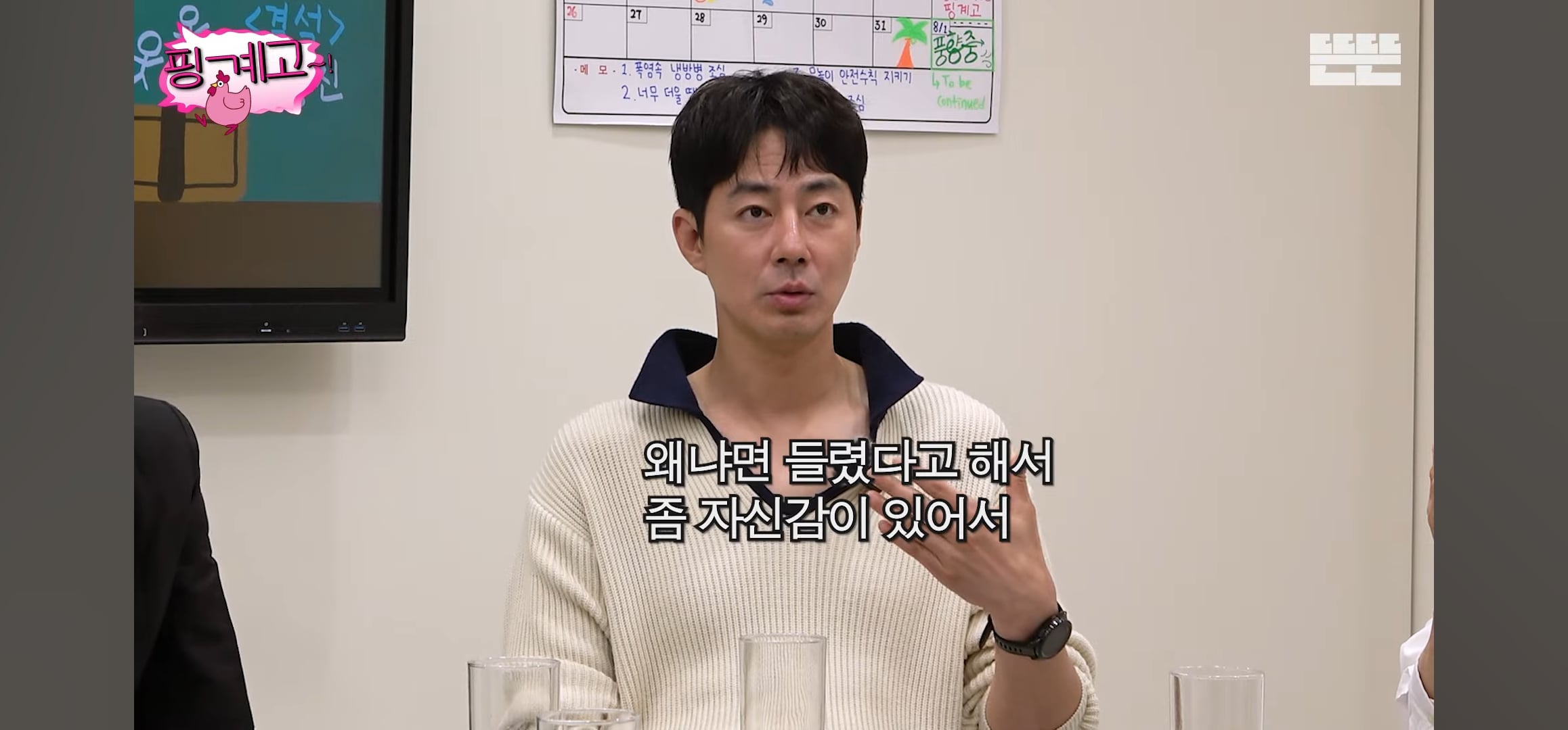 [핑계고] 조인성: 어떤 사람은 영어가 들려.. 근데 어떤 사람은 영어가