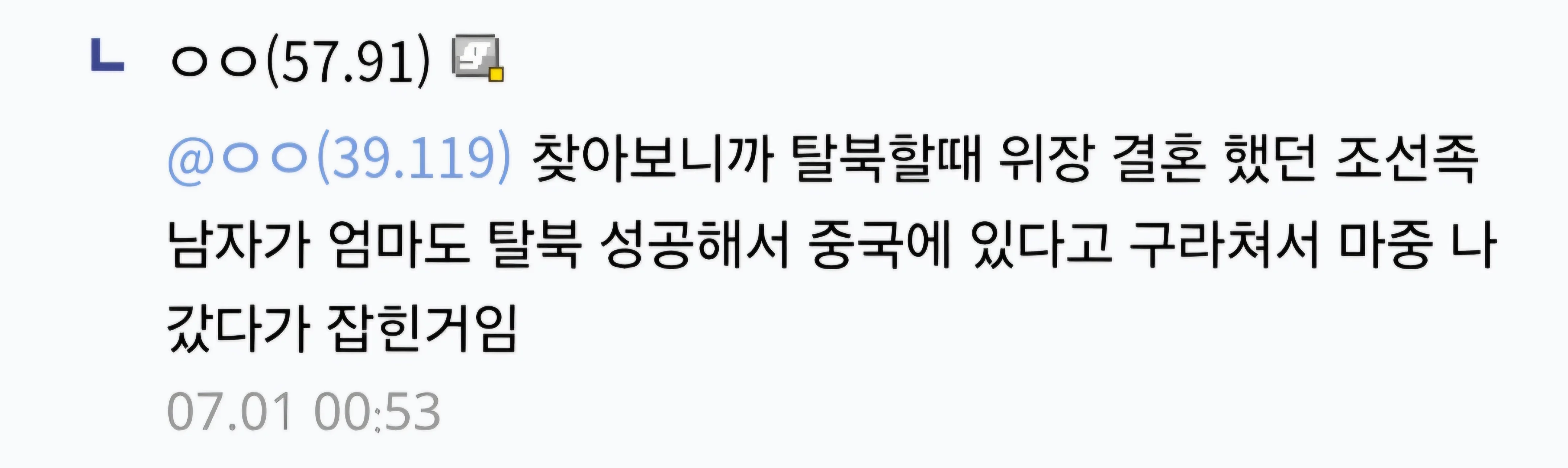 살면서 본 제일 개ㅈ된 사람.jpg