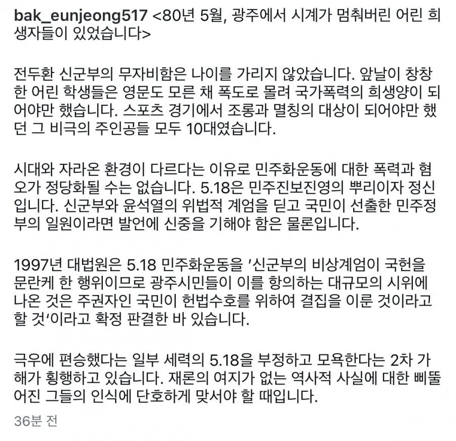 정말 박은정 의원 최고네요