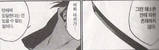 블리치) 이딴게 만해...?