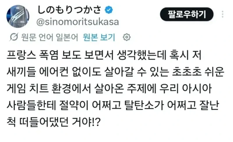 국가별 가정용 에어컨 보급률