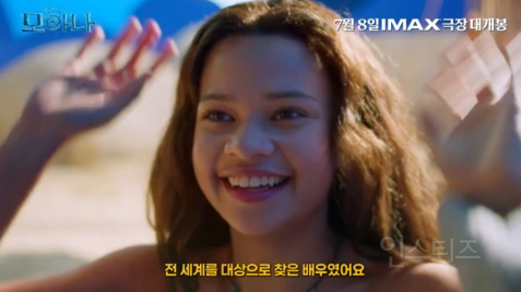 펌글) 극극호평 일색이라는 <모아나> 풋티지 시사회 리뷰 모음.zip