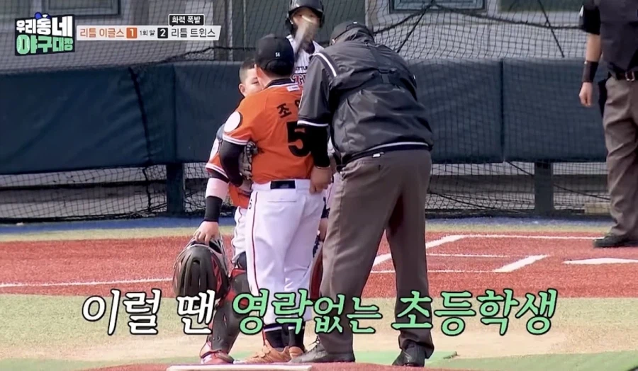 초등야구 특.jpg