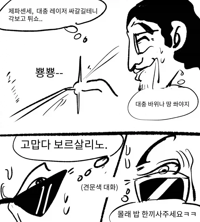 원피스 관련해서 음해가 아닐 수 있는게 개웃긴 팬픽