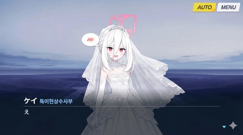 [블루아카] "되고싶은 자신을 상상하는겁니다 케이!!"