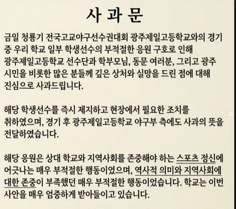 ??: 학생들은 아무 짓도 안했다