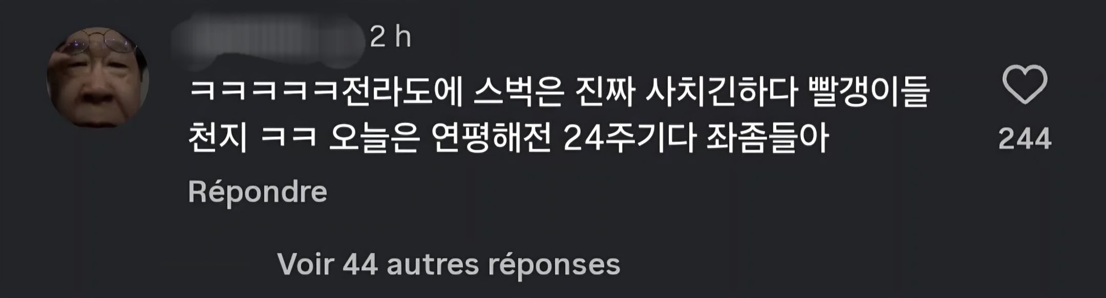 스레드에 배재고 사과문 보러 갔다가 댓글보고 저능통 옴.twt