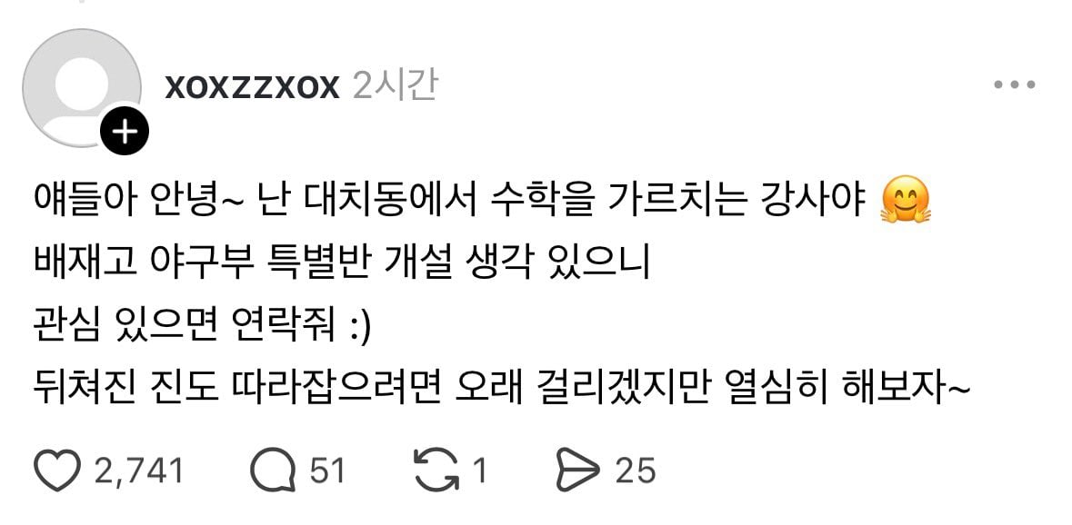 스레드에 배재고 사과문 보러 갔다가 댓글보고 저능통 옴.twt