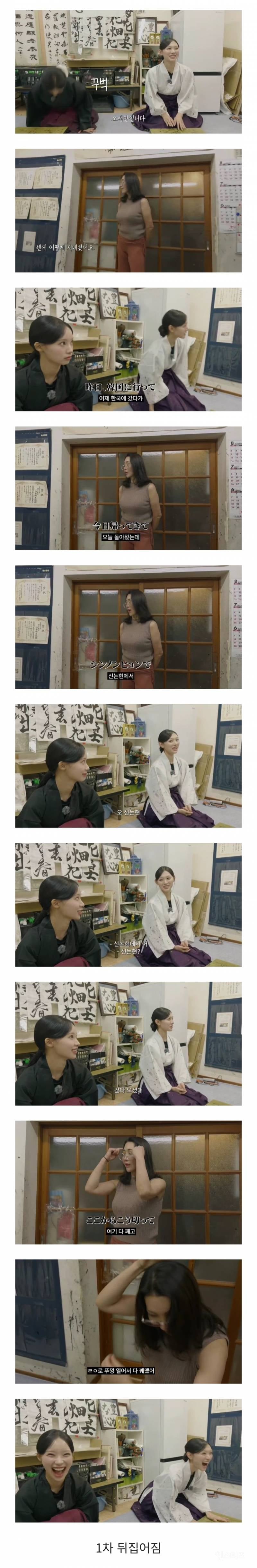 𝙅𝙊𝙉𝙉𝘼 일본 애니캐 그 자체라는 리센느 미나미 서예 선생님.jpg