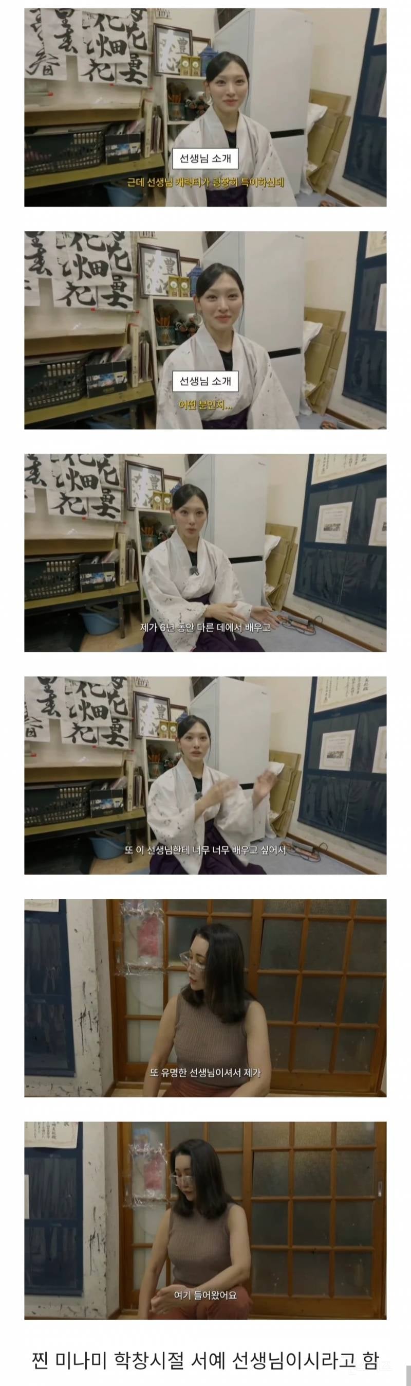 𝙅𝙊𝙉𝙉𝘼 일본 애니캐 그 자체라는 리센느 미나미 서예 선생님.jpg