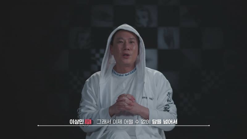 이상민이 11년 만에 서바이벌 나와서 한 행동