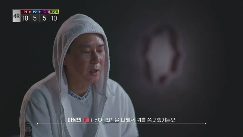 이상민이 11년 만에 서바이벌 나와서 한 행동