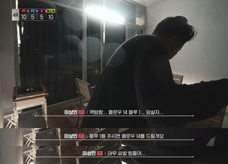 이상민이 11년 만에 서바이벌 나와서 한 행동
