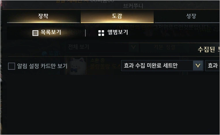 로아) 카드 완