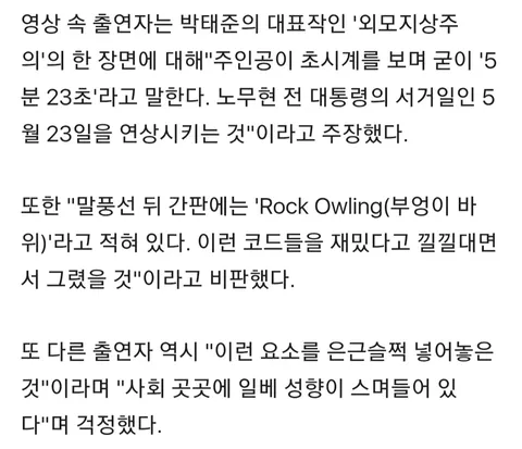 '김부장'원작 일베 논란 파묘로 불매조짐