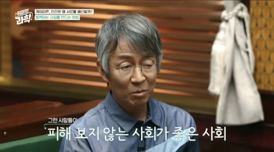 도덕이 이익을 준다는걸 증명하지 못하면 아무 소용이 없다