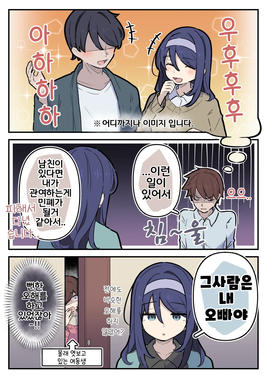 핫산 「쿨한 동급생의 OO년 후」 168~179화.manhwa