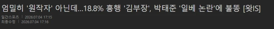 김부장) 박태준이랑 상관이 없다는 이유가 말이 안되는 이