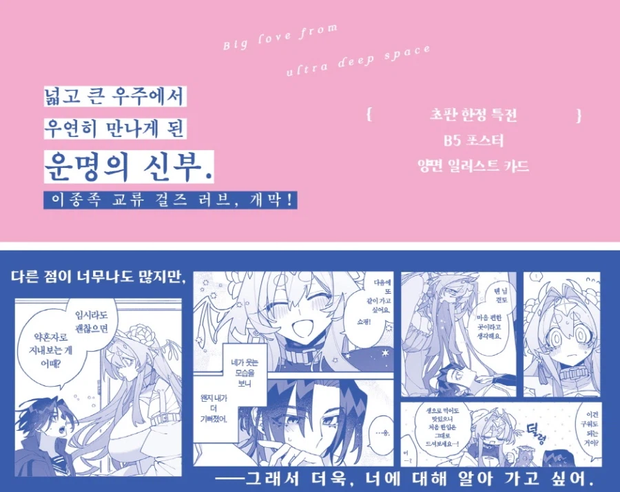 요즘 백합물 신작 근황.JPG