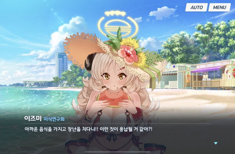 블루아카) ?? : 음식갖고 장난치는건 음식에대한 모독이야!!