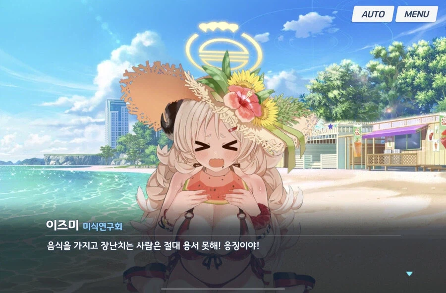 블루아카) ?? : 음식갖고 장난치는건 음식에대한 모독이야!!