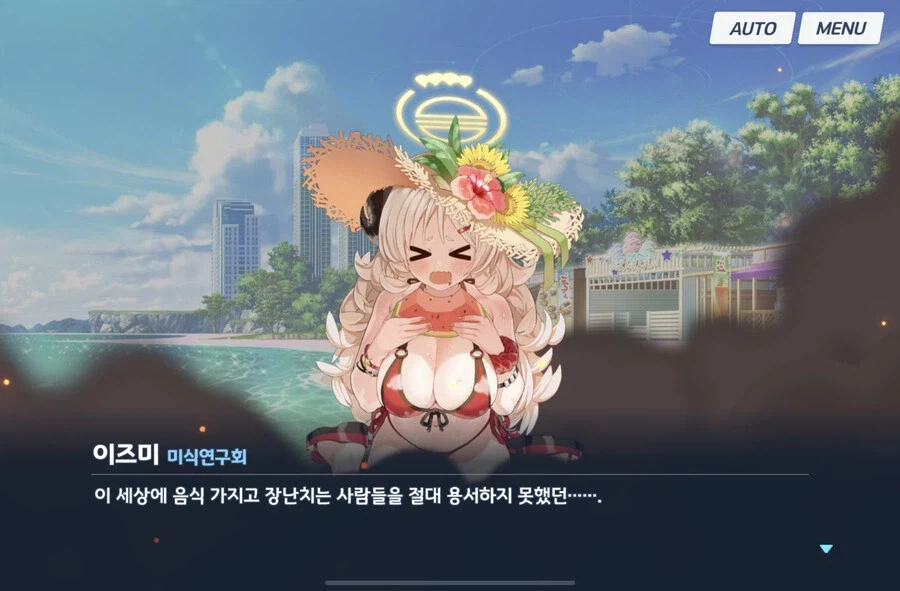 블루아카) ?? : 음식갖고 장난치는건 음식에대한 모독이야!!
