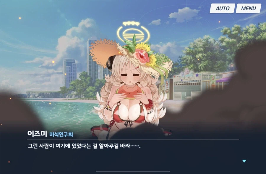 블루아카) ?? : 음식갖고 장난치는건 음식에대한 모독이야!!