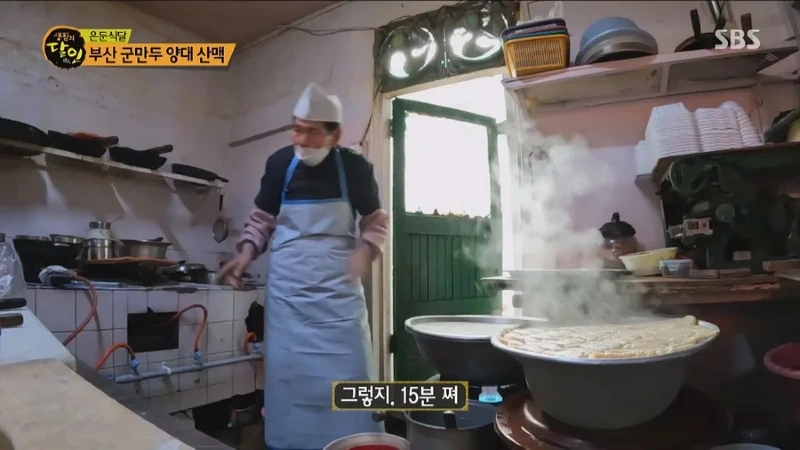생활의 달인 부산 군만두의 달인