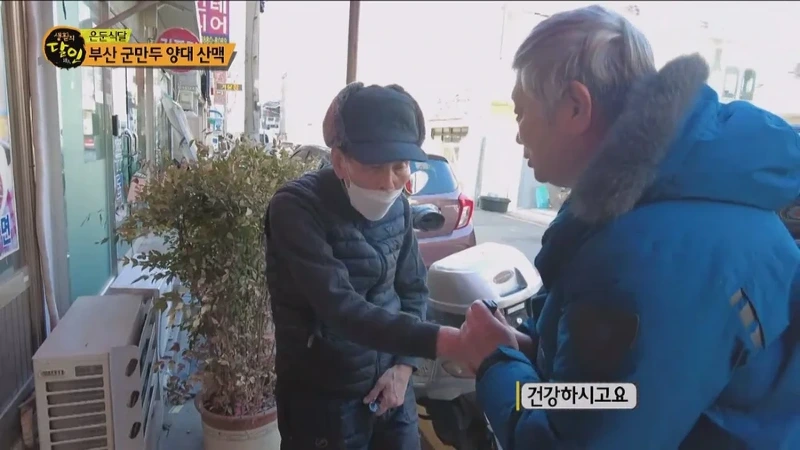생활의 달인 부산 군만두의 달인