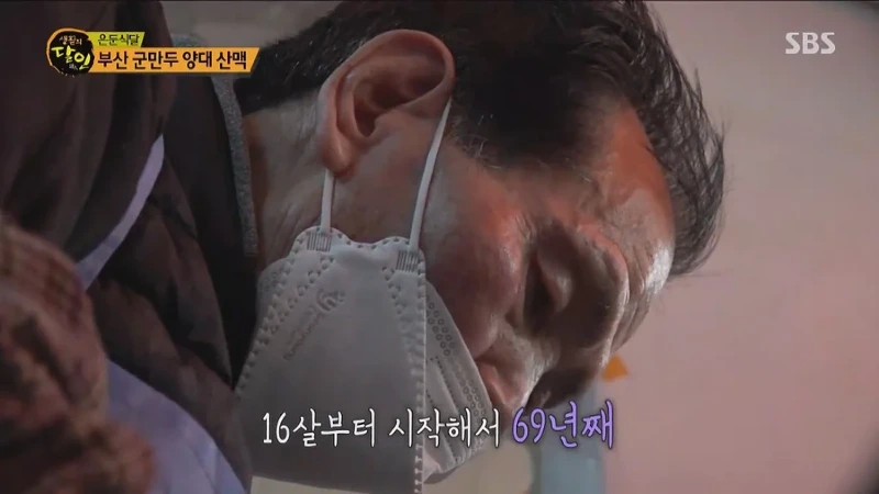 생활의 달인 부산 군만두의 달인