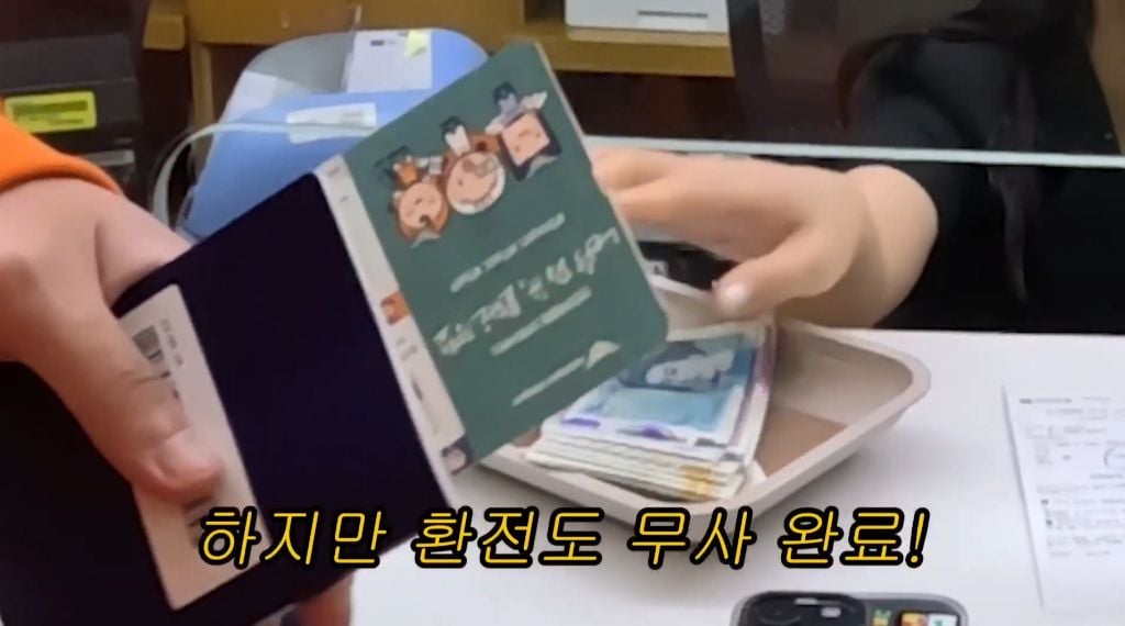여권 없이 해외 나가는 조나단