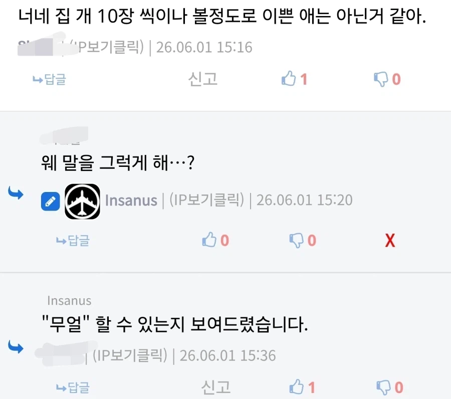WWE에서 총을 갈겨버림