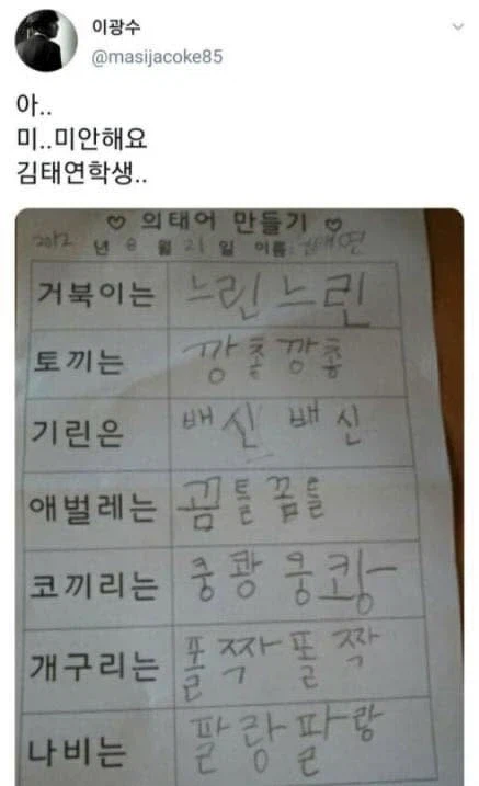 14년 된 전설의 초딩 답안지.jpg