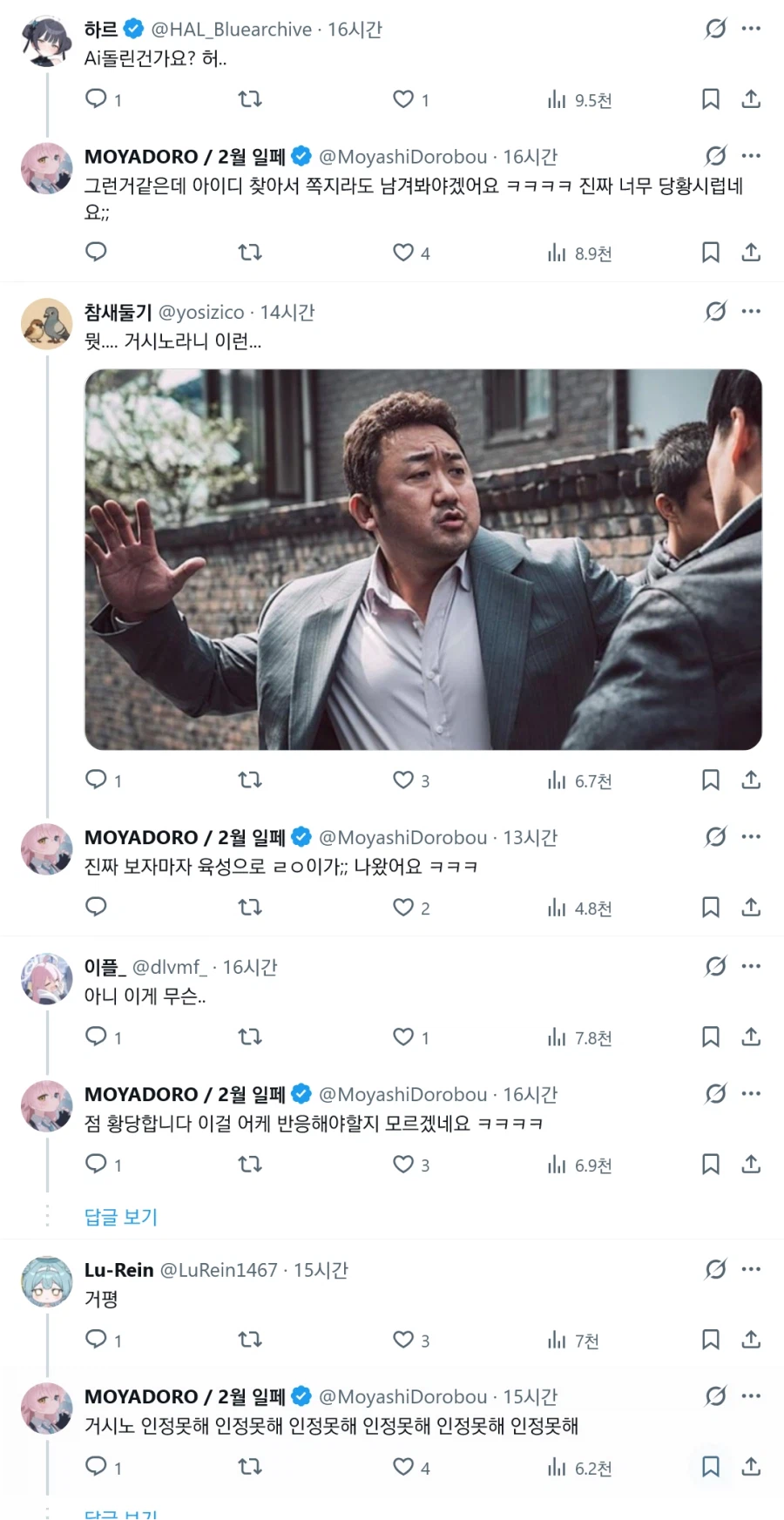 루리웹 유게때문에 피해를받은 어떤 작가가 분노한 나머지...jpg