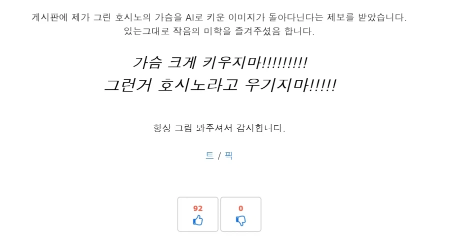 루리웹 유게때문에 피해를받은 어떤 작가가 분노한 나머지...jpg
