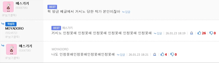 루리웹 유게때문에 피해를받은 어떤 작가가 분노한 나머지...jpg