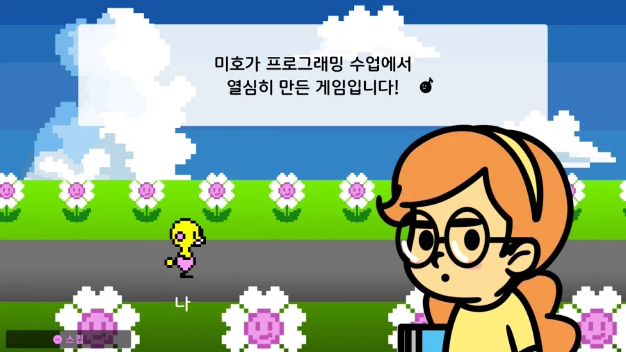 리듬천국 신작 여캐 1순위