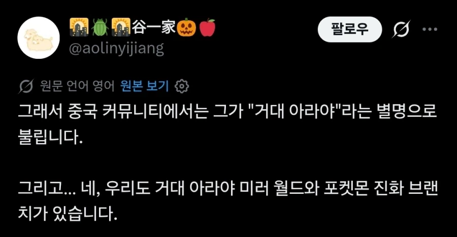 림버스) 중국 커뮤에서 돌고 있다는 거라야 떡밥