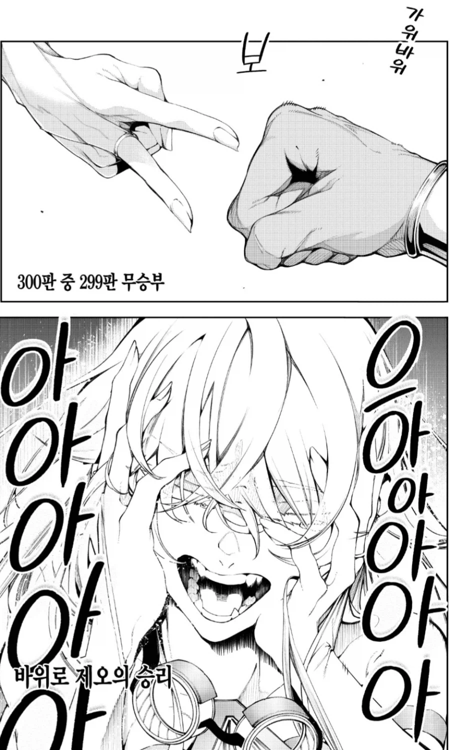 어떤 만화에서 세계관 탑티어들끼리의 승부를 간편하게 내는 방법