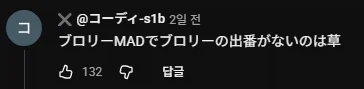 드래곤볼)브로리 매드 근황.jpg