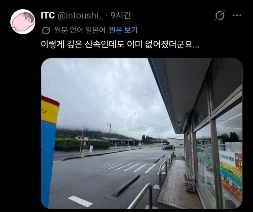 트릭컬] 콜라보 굿즈를 사려고 150km 운전해서 간 일본 교주님.jpg