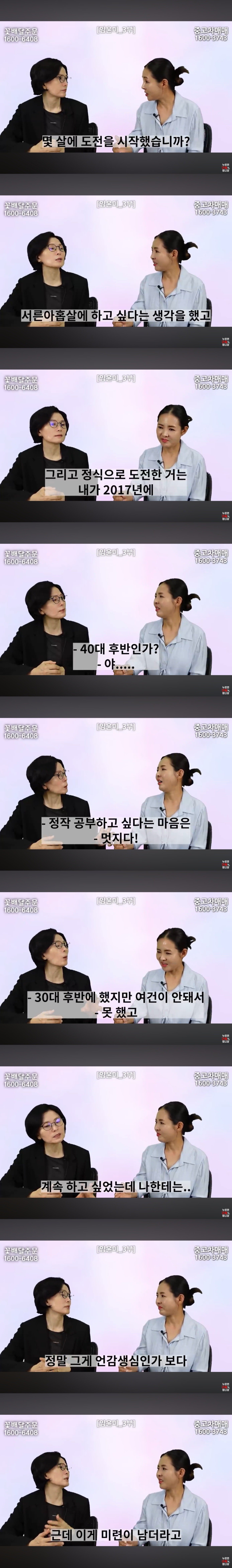 40대 후반에 전문직?? 쌉가능. 나이 문제로 쉽게 포기하지 말자