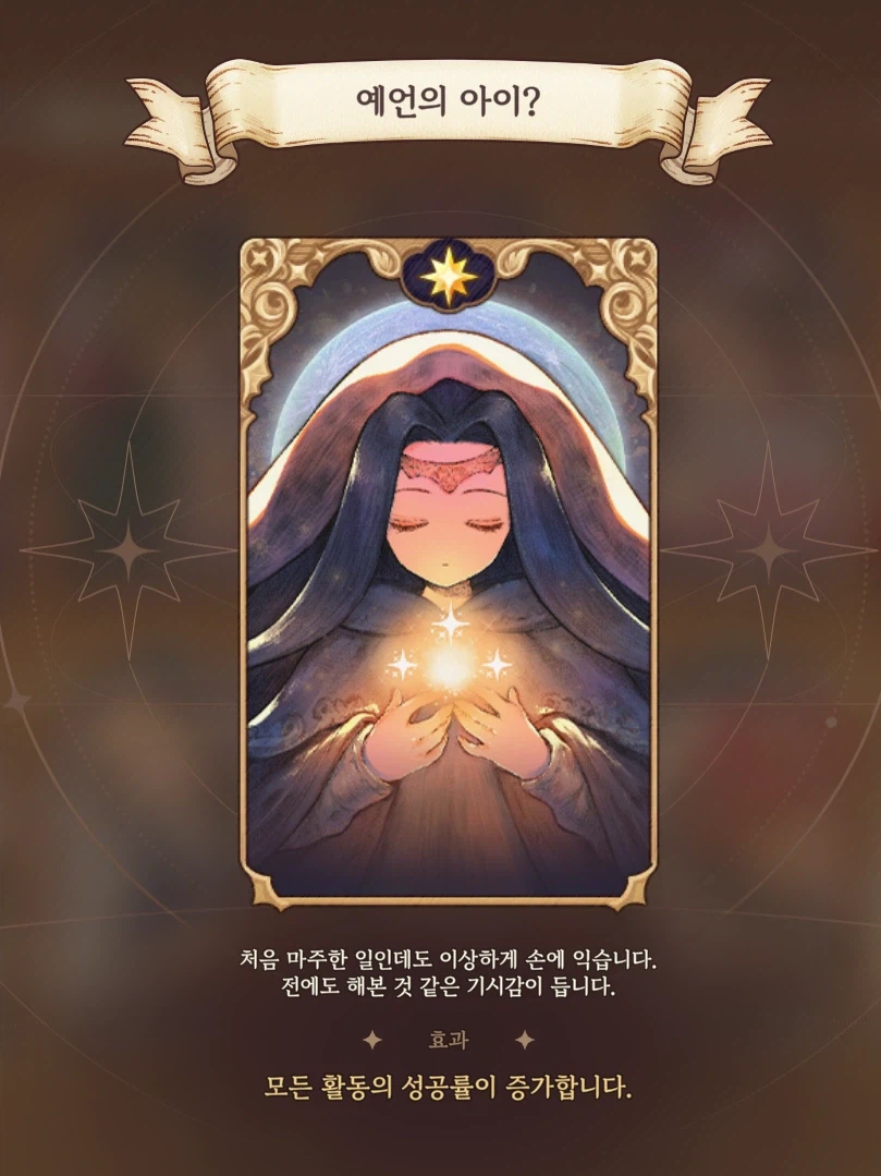 프린세스메이커) 프메 신작 소소한 후기 (수정)