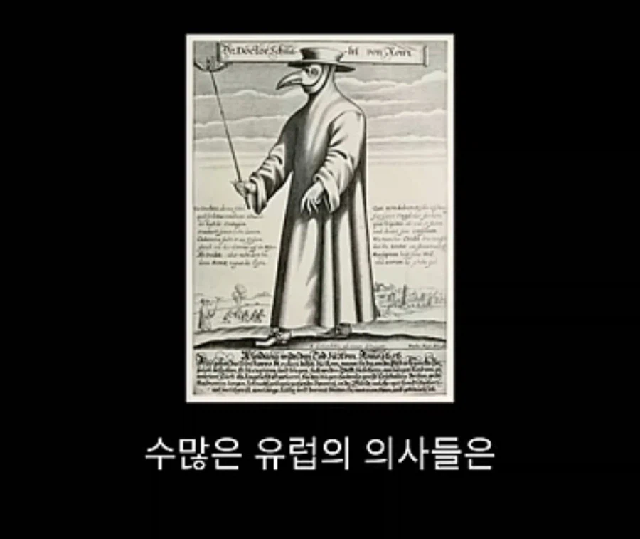 프랑스에서 흑사병을 퇴치시킨 의사의 정체