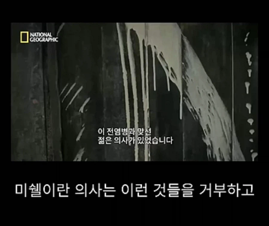프랑스에서 흑사병을 퇴치시킨 의사의 정체