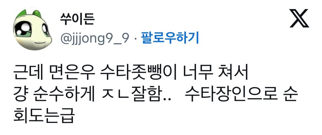 하이디라오 면은우 은퇴