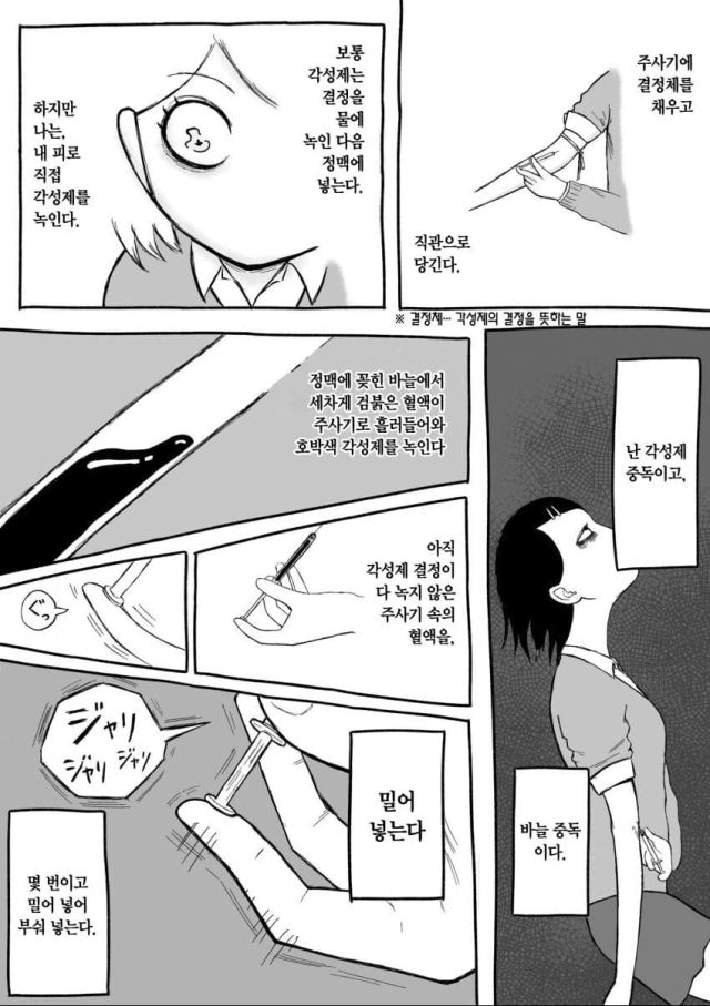 마.약이 어떤 약인지 알려주는 만화