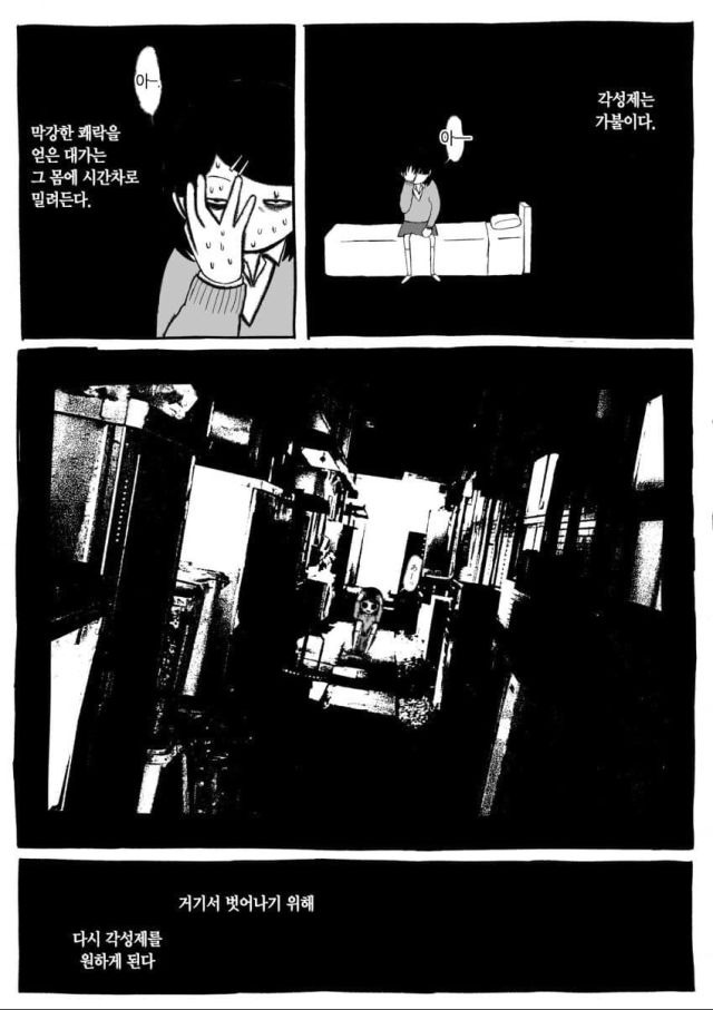 마.약이 어떤 약인지 알려주는 만화